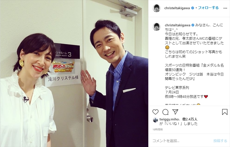 滝川クリステル 小泉孝太郎との 兄妹ショット 初公開 やっぱり兄弟似てる と反響 ねとらぼ