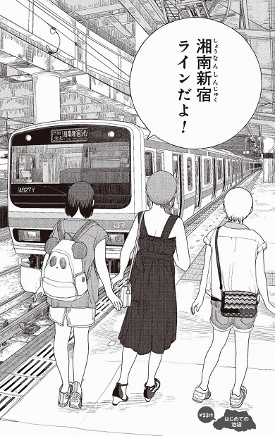 東京に導く 夢の鉄道 埼玉の女子高生3人組が電車で池袋に行く漫画に癒やされる あるある 懐かしい と共感の声 1 2 ページ ねとらぼ