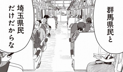 東京に導く 夢の鉄道 埼玉の女子高生3人組が電車で池袋に行く漫画に癒やされる あるある 懐かしい と共感の声 1 2 ページ ねとらぼ