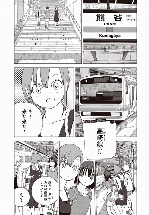 東京に導く 夢の鉄道 埼玉の女子高生3人組が電車で池袋に行く漫画に癒やされる あるある 懐かしい と共感の声 2 2 ページ ねとらぼ