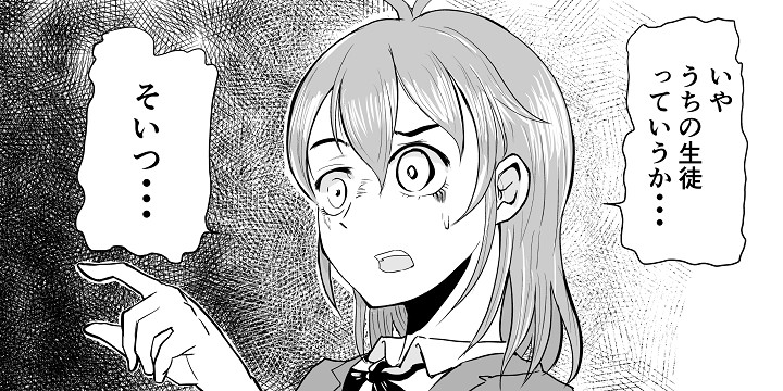 で真っ先に死ぬタイプの体育教師 のはずが 持ち前の 圧 でゴリ押ししてしまう漫画が斜め上の超展開に 1 2 ページ ねとらぼ