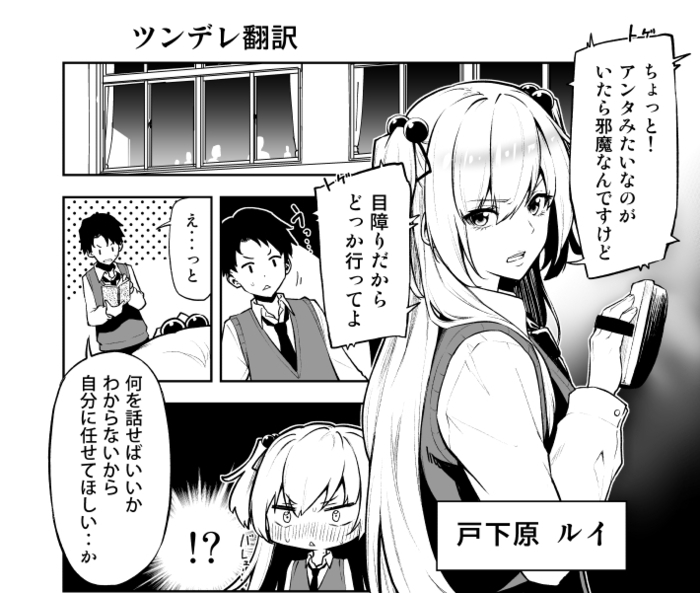 漫画 ツンデレの言葉を翻訳してみたら 幼なじみのツンデレを翻訳してみたら両方かわいすぎた ねとらぼ