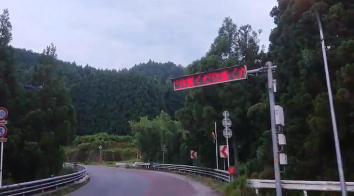 なにこれ怖い リアルひぐらしのなく頃に 奈良県にある山道の電光掲示板が怖すぎる ねとらぼ