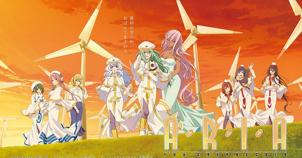 Ariaの映画最高かよ 劇場アニメ Aria The Crepuscolo ティーザービジュアルと特報映像が公開 ねとらぼ