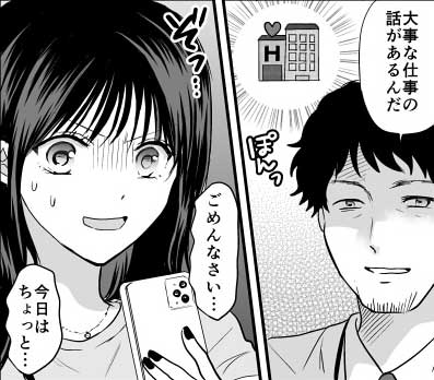 いいかまた呼び出すからな ぴえん 人の心が 絵文字 で見えるようになった女子の漫画が面白い ねとらぼ