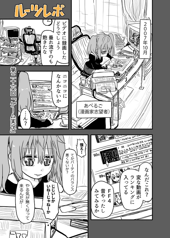 自分がツインテールのかわいい女の子だと思い込んで ゲーム実況 の思い出をレポートする ねとらぼ