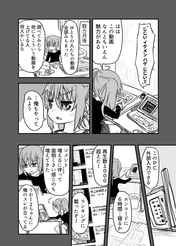 自分がツインテールのかわいい女の子だと思い込んで ゲーム実況 の思い出をレポートする 漫画 ルーツレポ ねとらぼ