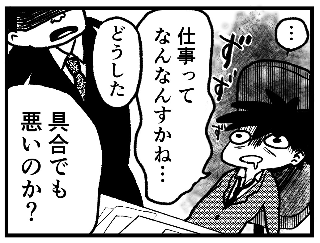 漫画 生き抜け Olオノ子ちゃん 激務をこなすのに必要なのは 仕事ってなんなんですかね と考えないこと ねとらぼ