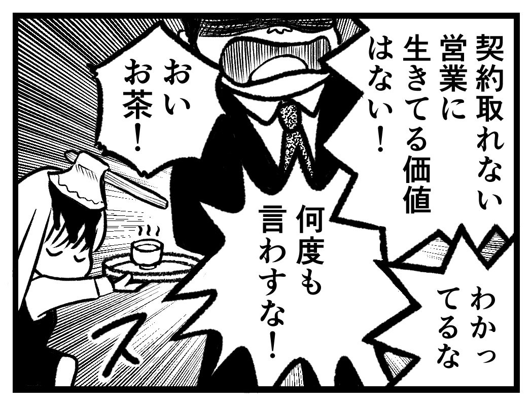 漫画 生き抜け Olオノ子ちゃん 激務をこなすのに必要なのは 仕事ってなんなんですかね と考えないこと ねとらぼ