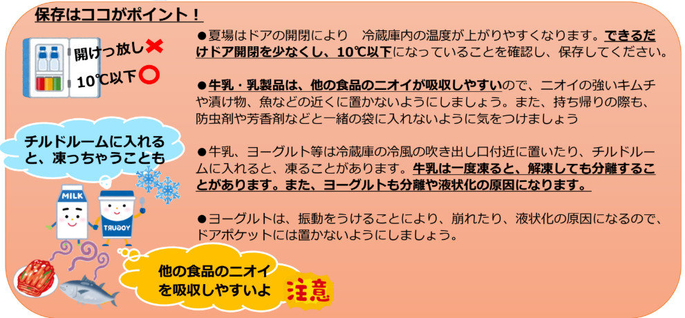 傷んだ牛乳 見分けるポイントは タカナシ乳業が 乳製品の取り扱い方法まとめ 公開 ねとらぼ