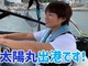 杉浦太陽、念願の船購入を報告　YouTubeで進水式や操縦する様子を公開