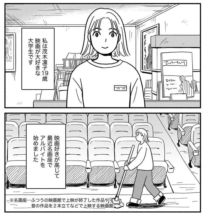 フィルム上映のしくみ 描いた漫画 映写機やカメラの図解で映画がもっと好きになる 1 2 ねとらぼ