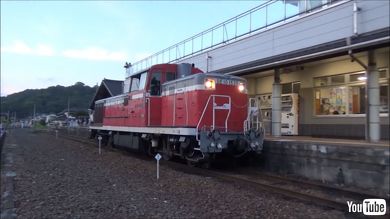 YouTube 鉄道 国鉄 真岡鐵道 DE10 ディーゼル機関車 前面展望