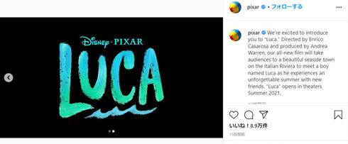 ディズニー ピクサー Luca リヴィエラ イタリア エンリコ・カサローサ アンドレア・ワーレン Instagram