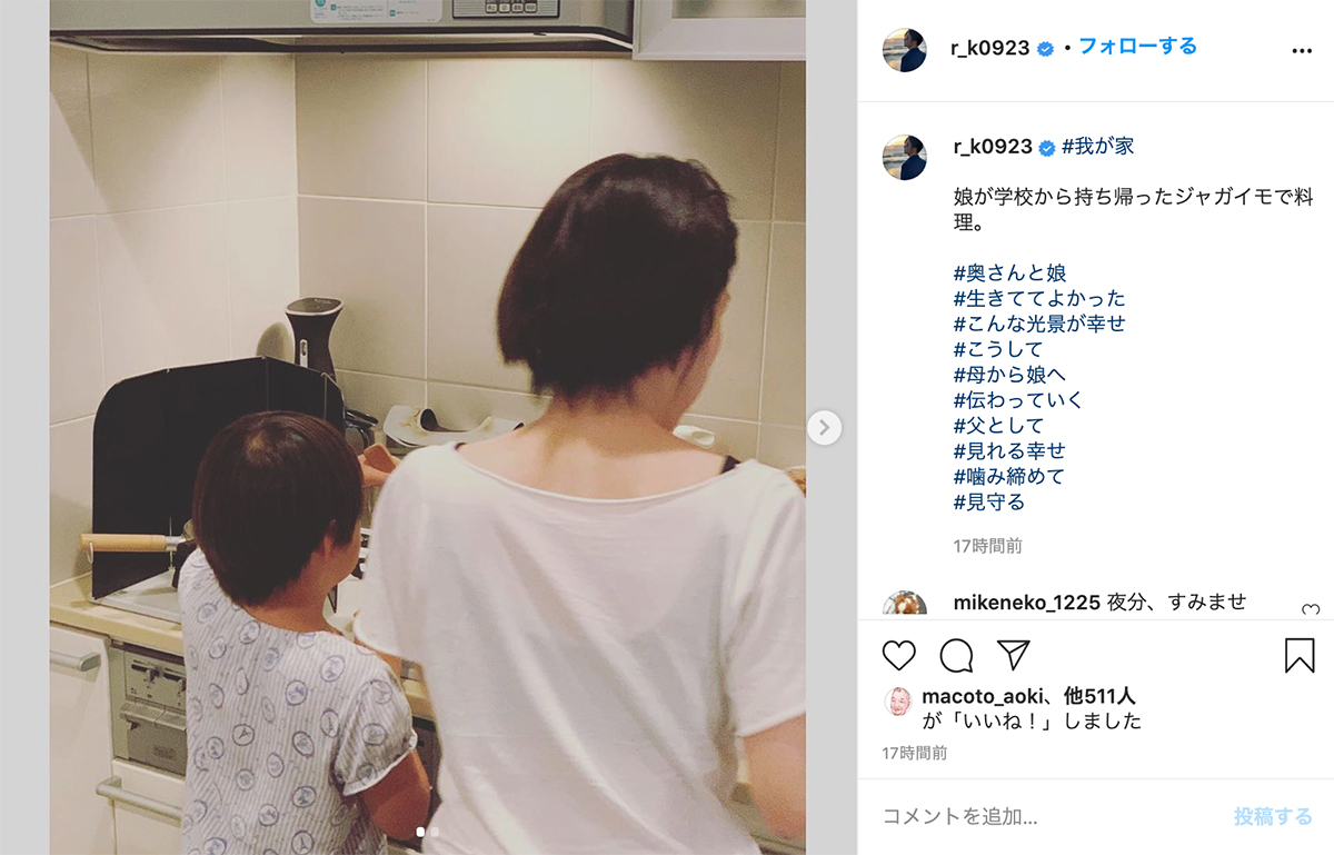 生きててよかった 父として見れる幸せ 木村了 妻 奥菜恵と娘の料理姿に幸せをかみしめる 1 2 ページ ねとらぼ