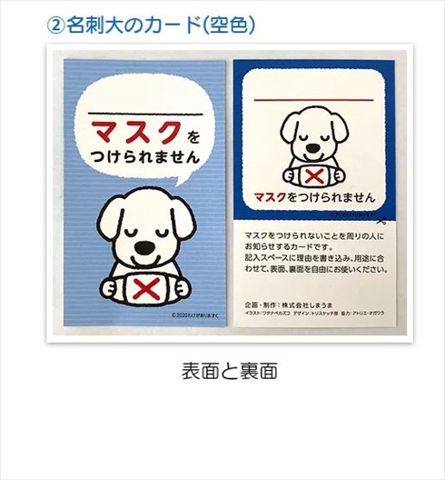 やむをえない事情で マスクをつけられない人 がいると知ってほしい わけがありますく プロジェクトを取材 ねとらぼ