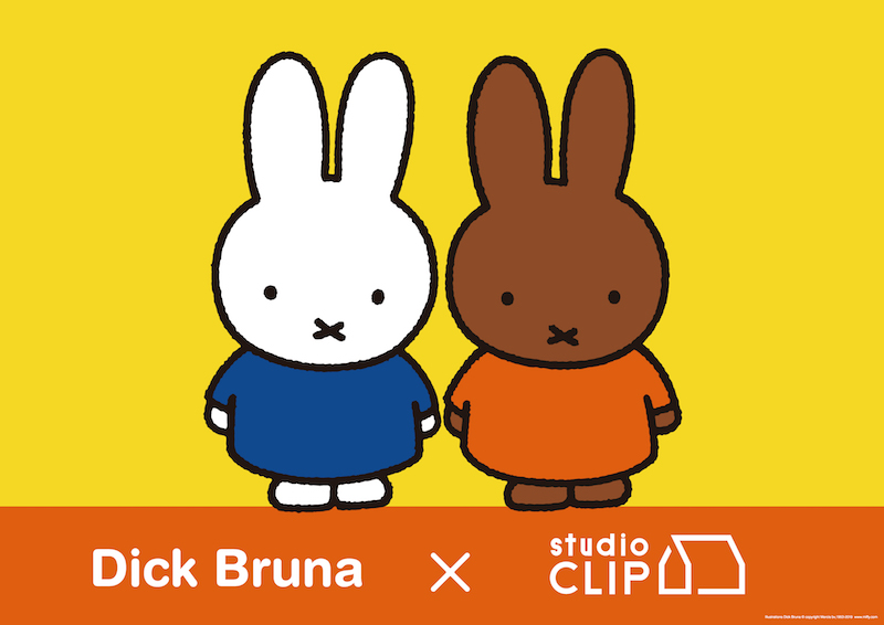 Studio Clip ディック ブルーナのコラボアイテムが新発売 絵本カラーのミッフィーといつでも一緒です ねとらぼ