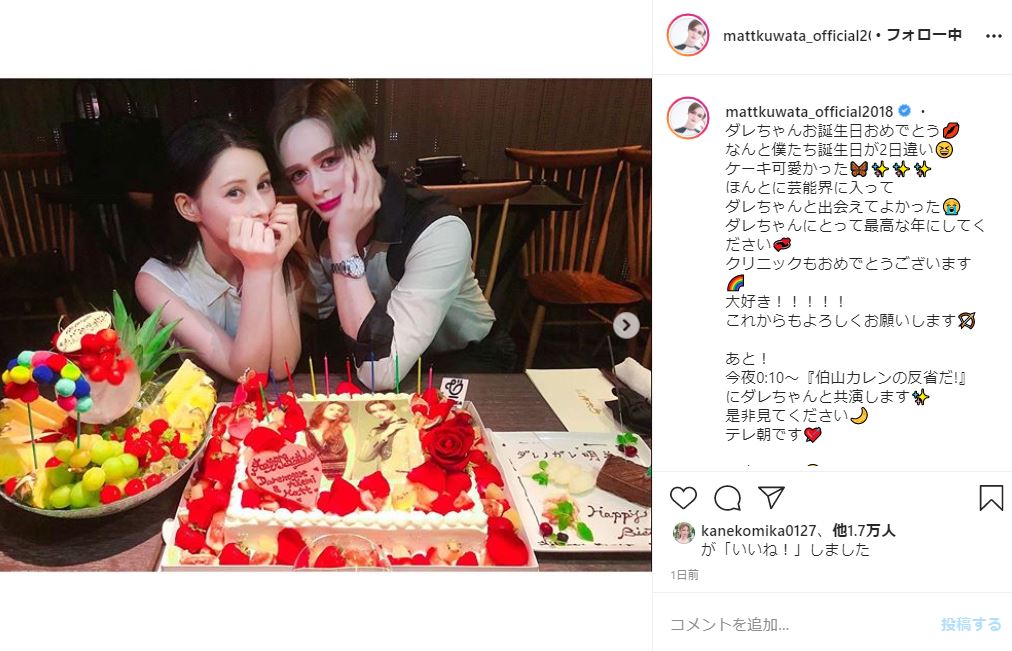 大好き 幸せな時間すぎてあっという間 Matt ダレノガレ明美と合同誕生日会 2ショット入りケーキで祝福 ねとらぼ