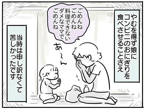 子どものため って何だろう 手作りの食事にこだわりすぎてうつ病になったお母さんが ポテサラ事件 に思うこと 2 2 ねとらぼ