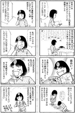 クレヨンしんちゃん 30周年 双葉社