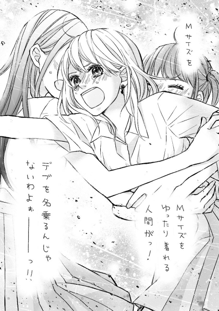 絵とセリフのギャップがすごい 少女漫画風に日常生活のあるあるを愚痴るシリーズが共感呼ぶ L Kinjo Yamawaraemi0702 Jpg ねとらぼ