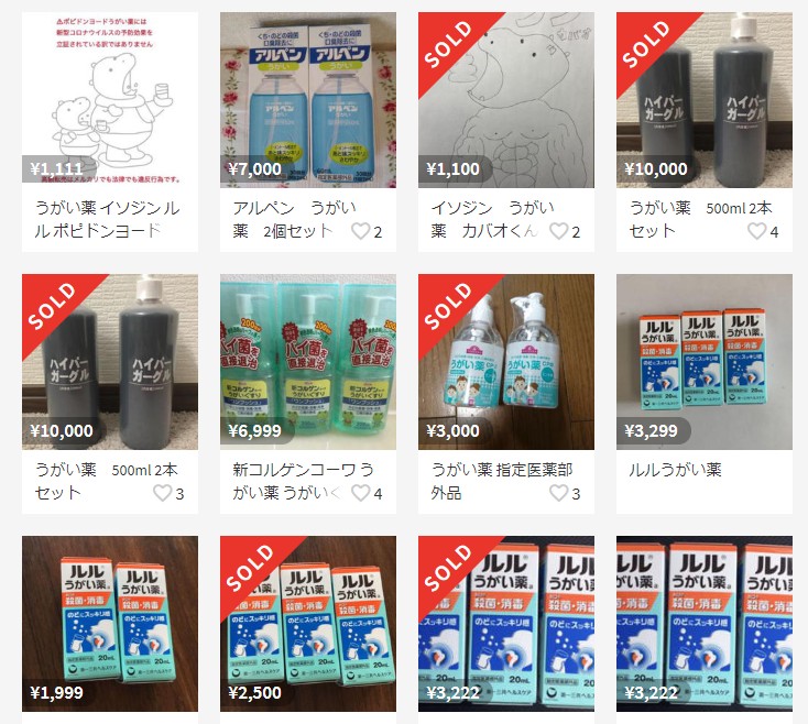 大正製薬》 パブロンうがい薬C 470ml×20個 【指定医薬部外品】：青空