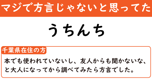 えっ 舌ベロ 横入り って方言なんです 神奈川県育ちの方に聞いた マジで方言じゃないと思ってた言葉 2 2 ページ ねとらぼ