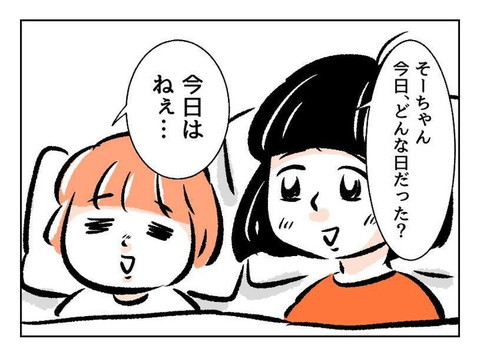 息子が友達に 一生遊ばない と言われ 息子のピュアな言葉に心を打たれた母の漫画がグッとくる 1 2 ページ ねとらぼ