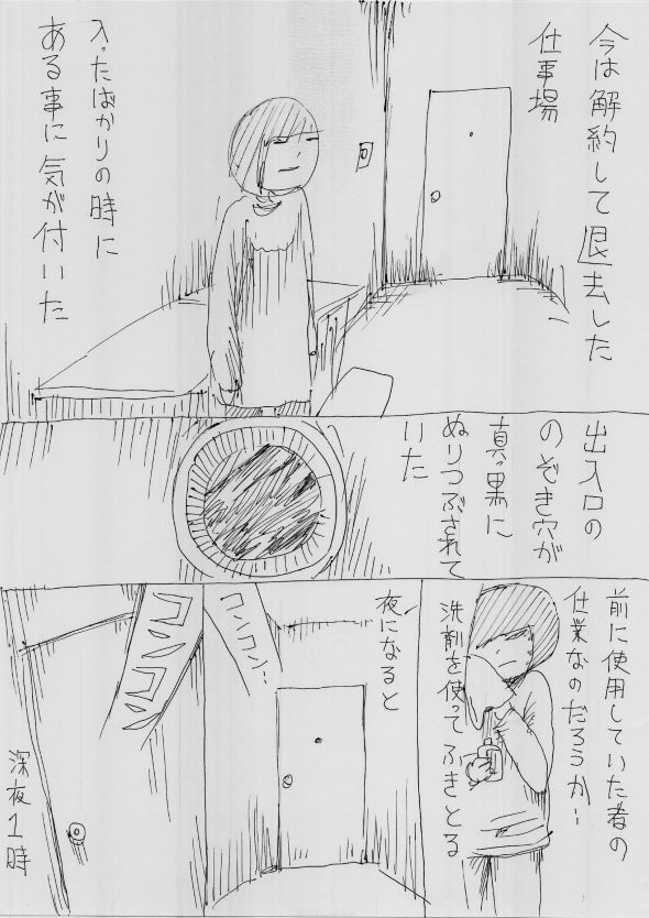 ハイスコアガール 押切蓮介 Twitter 漫画 霊 怪談