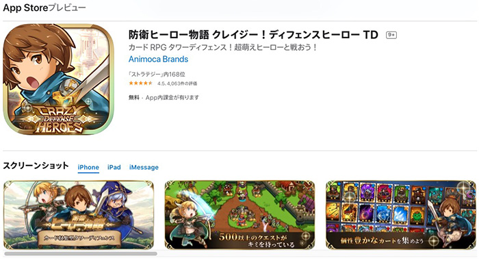 ピーターをクビにしました ゲームアプリのまさかのアップデート内容にネット騒然 なお数日で復帰したもよう 1 2 ページ ねとらぼ