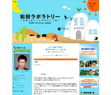 松田悟志 離婚 仮面ライダー龍騎 秋山蓮 仮面ライダーナイト ブログ