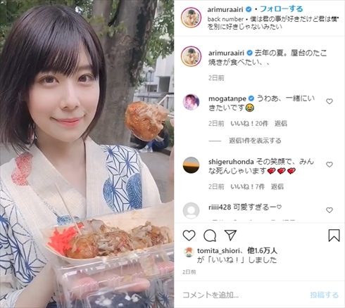 こんな彼女いたらなぁ 可愛すぎてヤバい 有村藍里 彼氏目線 のデート動画でファンを妄想の旅に誘う 1 2 ページ ねとらぼ