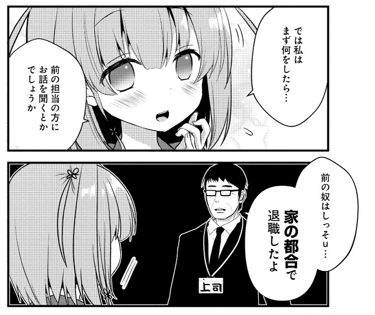 憧れのゲーム会社に入社した女の子が社畜の道へ ところどころ実話な漫画 ますたーあっぷ に震える 1 2 ページ ねとらぼ