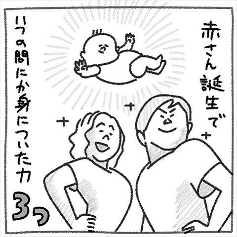 漫画 赤ちゃんが生まれて身につく 3つの力 とは 意外な能力に めっちゃ共感します の声 ねとらぼ