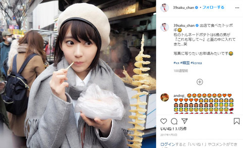 IZ*ONE 宮脇咲良 ピンク SORIBADA Produce 48 HKT48 Instagram