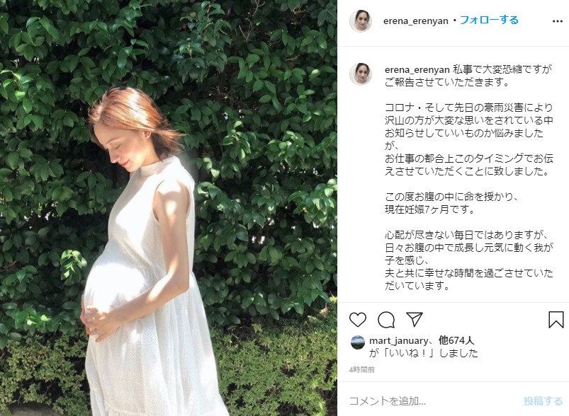 中山エミリの妹 英玲奈 第1子妊娠を報告 妊娠7カ月 温かく見守っていただければ ねとらぼ