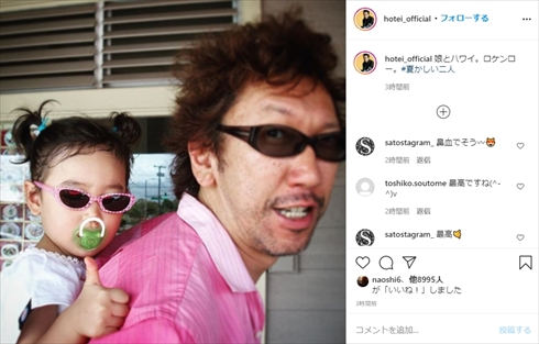 インスタ 布袋 寅泰