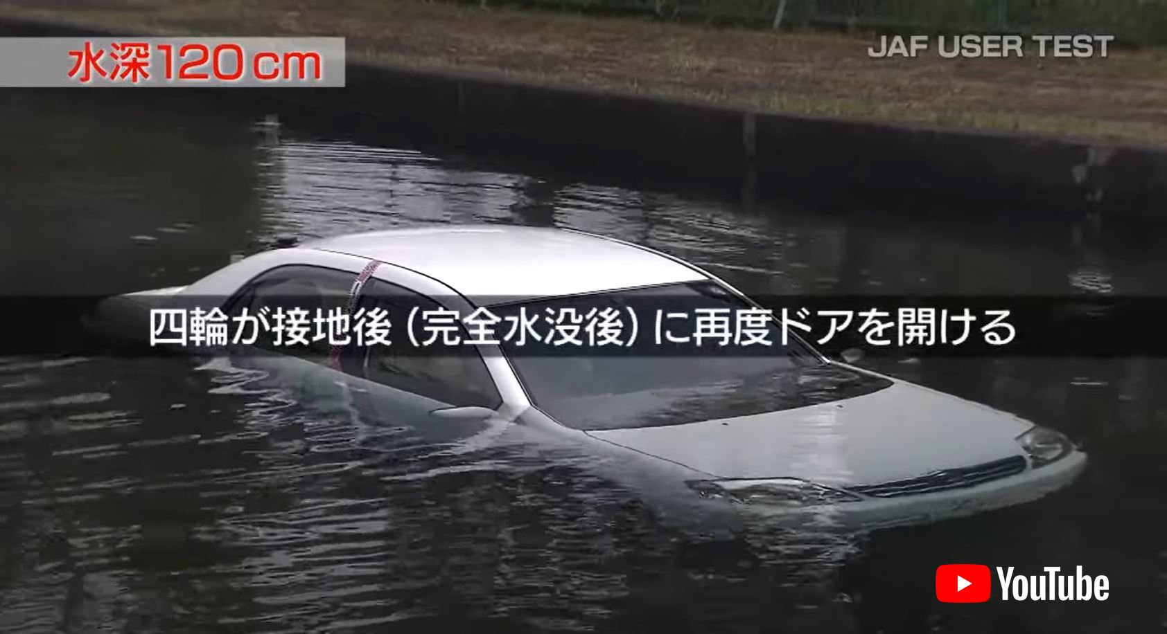 台風前に確認 準備を 水没したときの脱出方法 脱出用ハンマー備えて 国交省が注意喚起 ねとらぼ