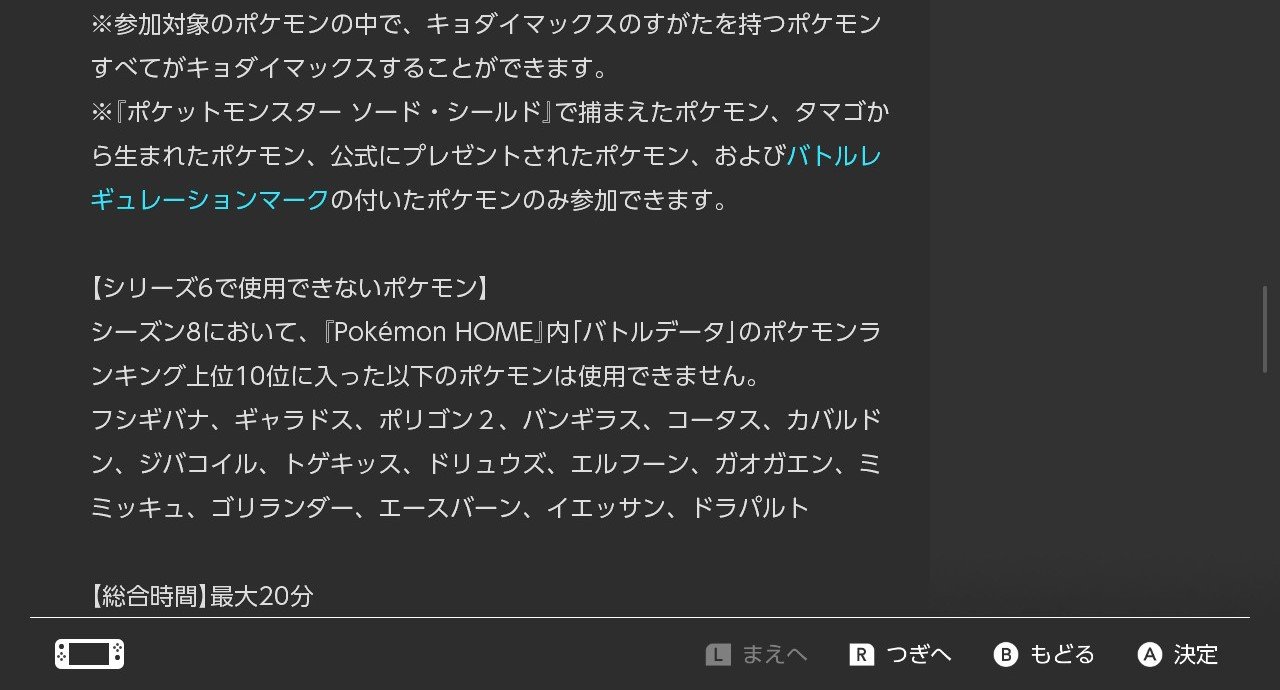 バイバイ ミミッキュ ポケモン ソード シールド 新シリーズで 人気の強ポケモン が使用禁止へ 環境の激変必至 L Ik Kentate002 W490 Jpg ねとらぼ