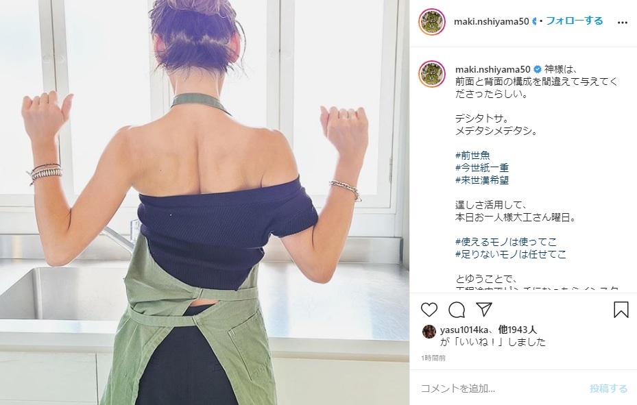 背中の谷間すげぇ 西山茉希 たくましくも美しい 背面 ショットが頼もしすぎる迫力 ねとらぼ