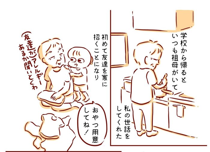 初めて家に来た友達に おばあちゃんが出してくれたおやつは 漫画 祖母のおやつ に心がギュッとなる ねとらぼ