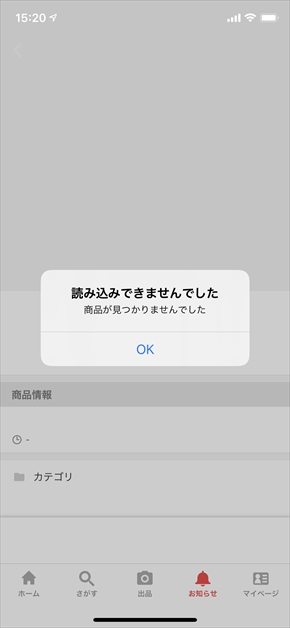 フリマサイト ラクマ での 直接取引詐欺 に注意 被害者とラクマ運営への取材で手口浮き彫りに 2 3 ページ ねとらぼ