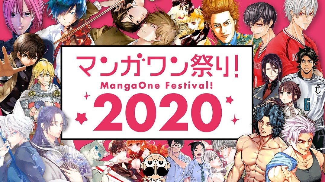 マンガワン祭り が8月30日0時より開催 でんぢゃらすじーさん 幽麗塔 など24時間完全無料 ねとらぼ