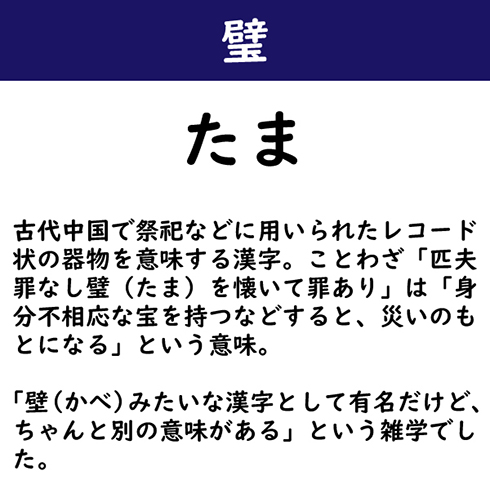 なんて読む 今日の難読漢字 霰 8 11 ねとらぼ