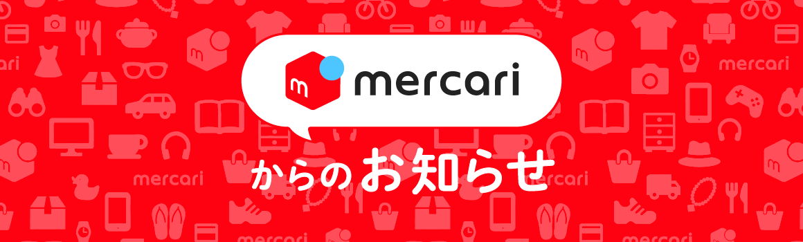 メルカリが出品禁止ガイドを改定 Xx風 や Xxタイプ などブランド名やキャラクターの記載もngに ねとらぼ