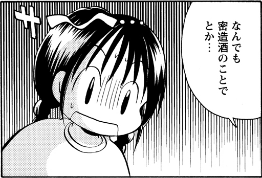 ワインの密造がバレて税務署の人が自宅にやってきた めったにない実体験を描いた漫画が勉強になる 1 2 ページ ねとらぼ