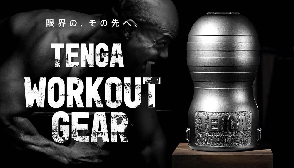 天才の発想か Tengaに装着して使用するトレーニングギア Tenga Workout Gear 爆誕 1 2 ねとらぼ