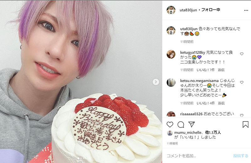 歌広場淳 新型コロナ回復後1発目のインスタ更新 バースデーケーキを手に 色々あっても元気 とニッコリ笑顔 1 2 ページ ねとらぼ