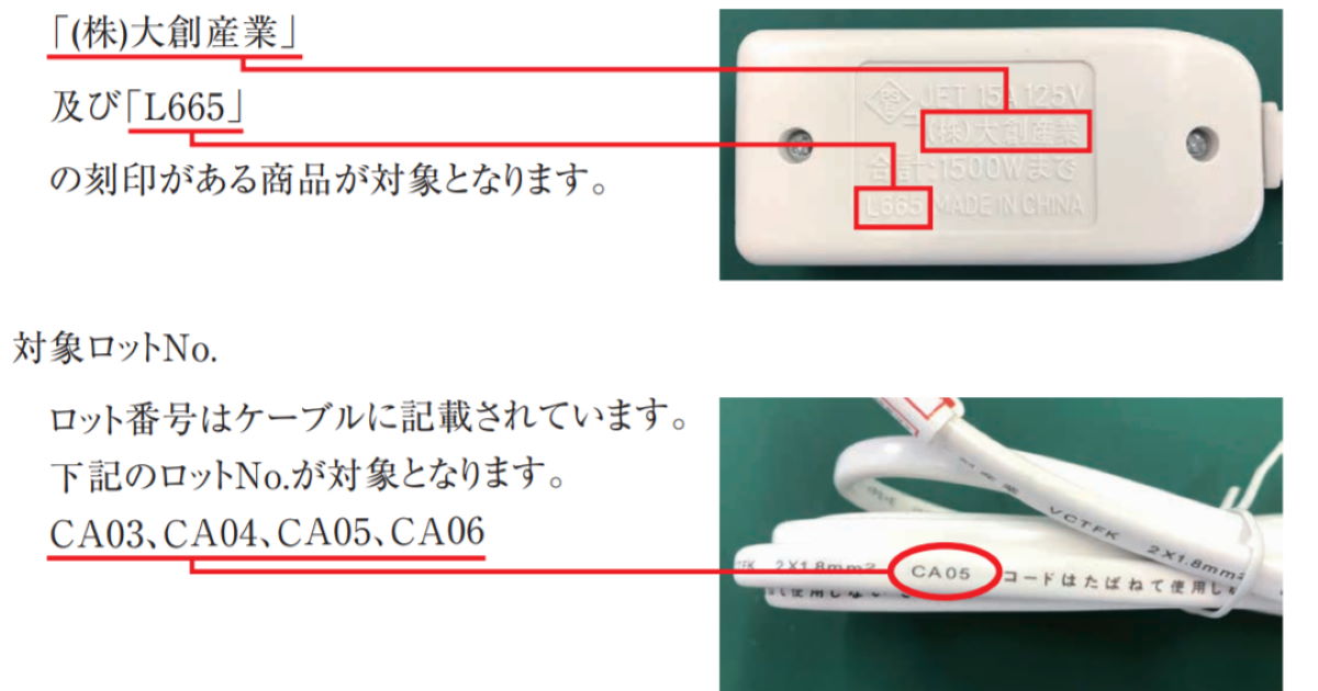 ダイソーがコード付きタップを自主回収 発煙 発火に至る恐れ ねとらぼ