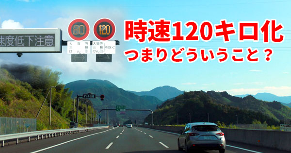 高速道路 ついに時速1キロ解禁 つまりどういうこと 2 3 ページ ねとらぼ